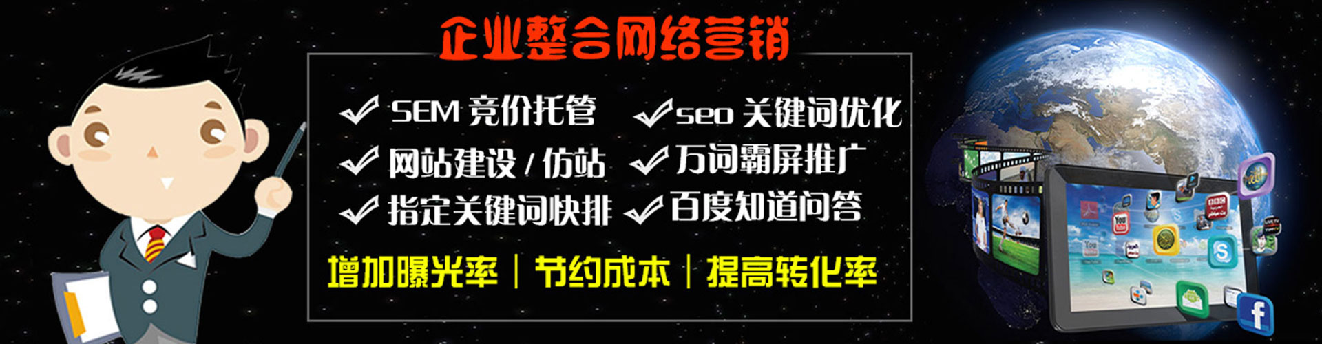 彝良信息流代理