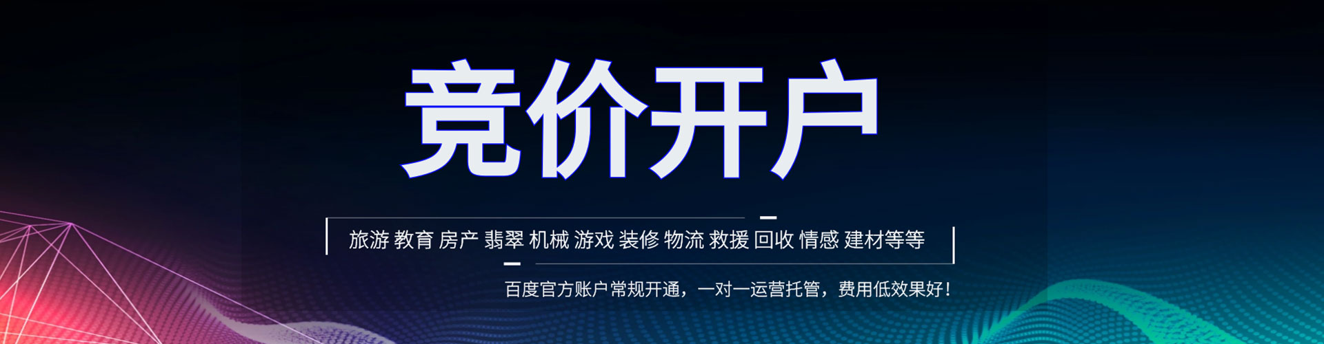彝良百度推广费用